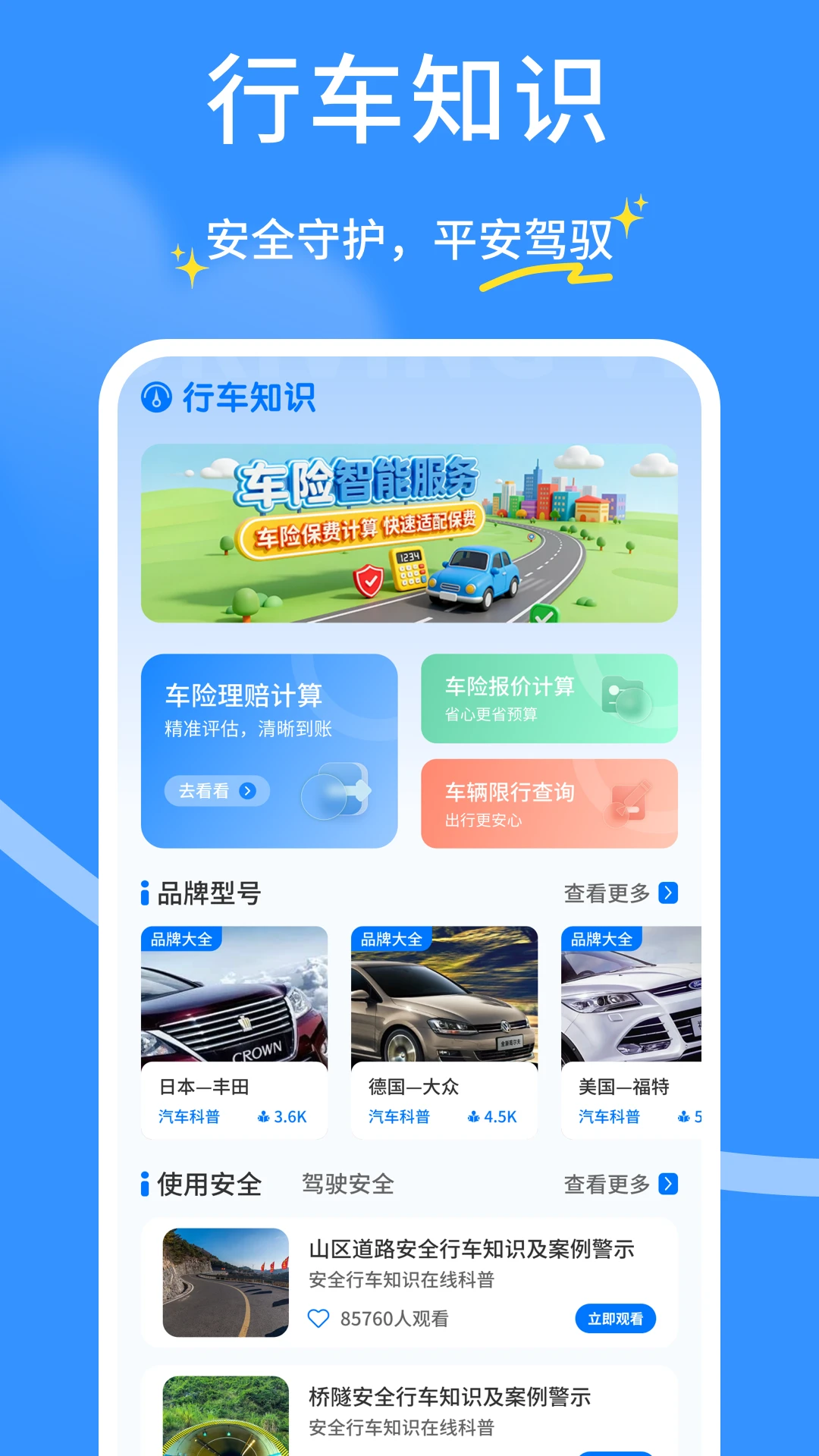 ��ȫ�г������������ֻ���v1.0.6 ��׿��