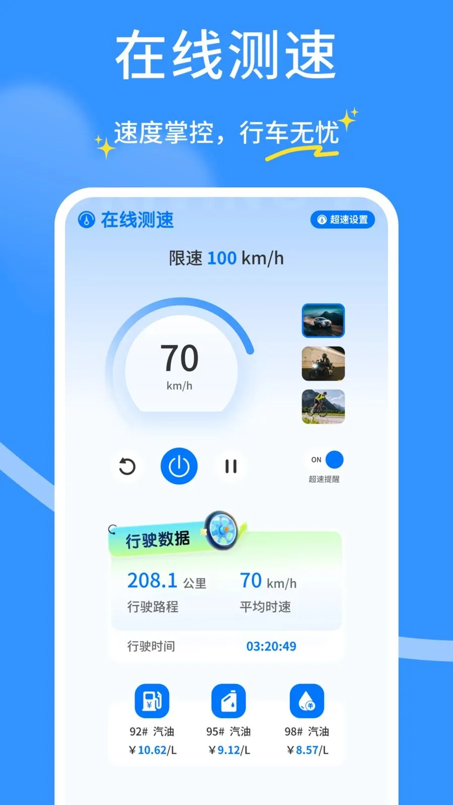 ��ȫ�г������������ֻ���v1.0.6 ��׿��