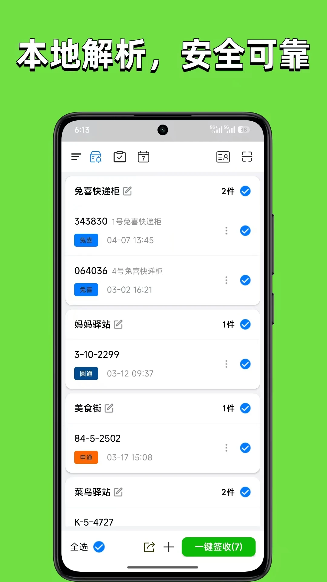 ȡ������2026���°汾v3.1.2 ��Ѱ�
