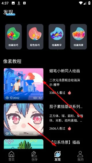 拼豆绘画2026官方最新版本 拼豆绘画2026官方最新版本