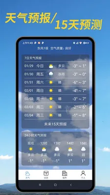 ������׼Ԥ��(������ѯӦ��)v1.00.04 �ֻ���