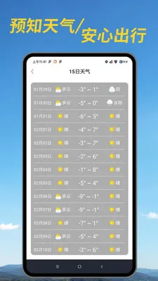 ������׼Ԥ��(������ѯӦ��)v1.00.04 �ֻ���