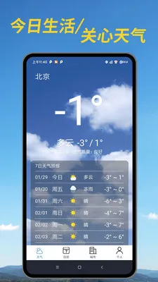 ������׼Ԥ��(������ѯӦ��)v1.00.04 �ֻ���