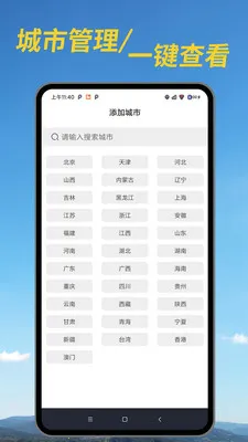 ������׼Ԥ��(������ѯӦ��)v1.00.04 �ֻ���
