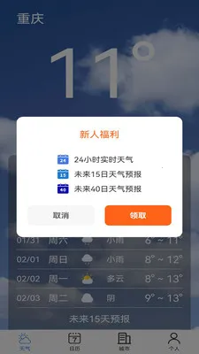 ����׼��Ԥ��(����Ԥ��APP)v1.00.04 ��Ѱ�