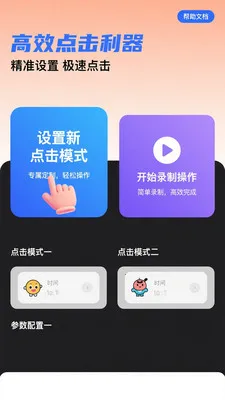 ��ѵ����������������׿���ֻ���v1.0.3 ��׿��