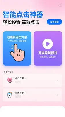 ��ѵ����������������׿���ֻ���v1.0.3 ��׿��