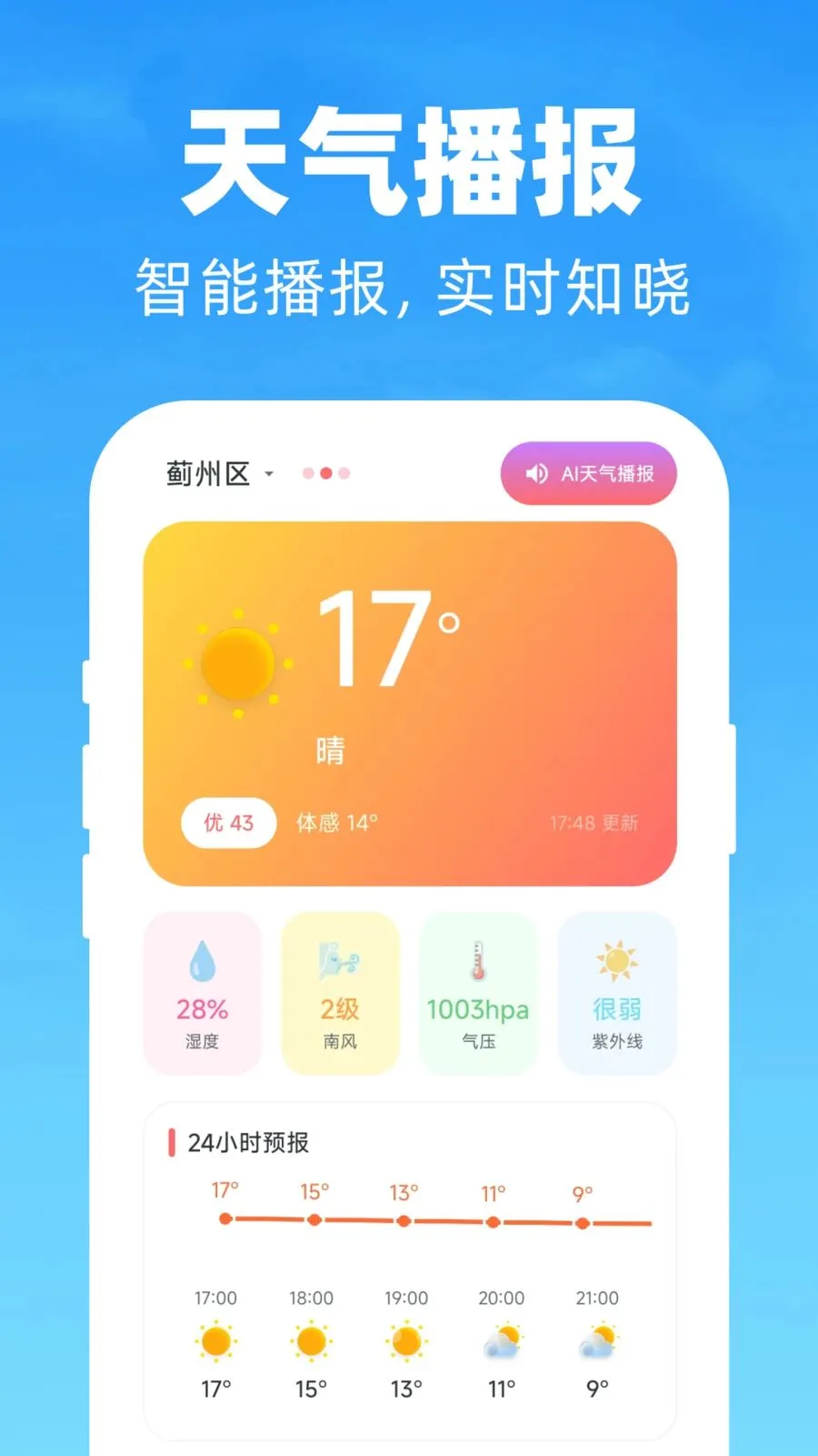 AIī������Ԥ��(�����������)v1.0.0 �ֻ���