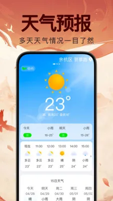 ���꼪�����������ֻ���v1.0.0 �ٷ�����