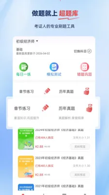 ����ʦ����������ֻ���v2.0.0.10 �ֻ���