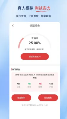 ����ʦ����������ֻ���v2.0.0.10 �ֻ���