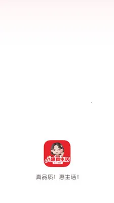 惠真生活(社区直播零售) 惠真生活(社区直播零售)