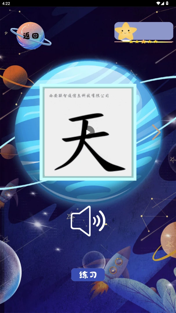 拆字解字最新手机版 拆字解字最新手机版