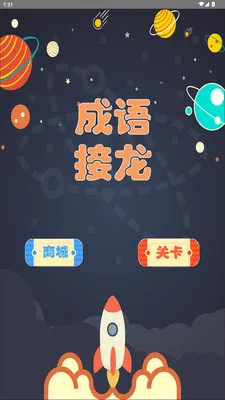 拆字解字最新手机版 拆字解字最新手机版