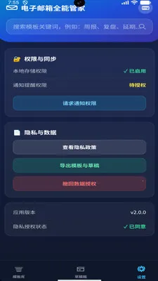 ��������ȫ�ܹܼ�����(����ģ�幤��)v3.0.1 �ֻ���