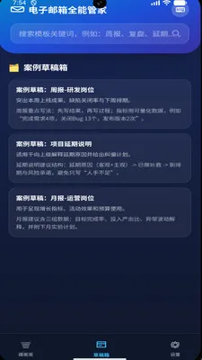 ��������ȫ�ܹܼ�����(����ģ�幤��)v3.0.1 �ֻ���