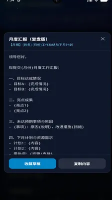 ��������ȫ�ܹܼ�����(����ģ�幤��)v3.0.1 �ֻ���