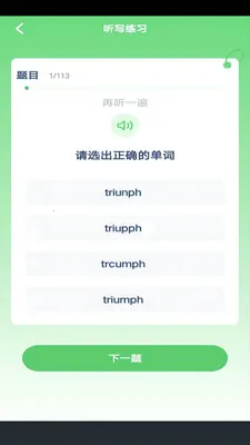 ����Ӣ����(Ӣ��ѧϰ���)v3.1006.34.2 ��Ѱ�