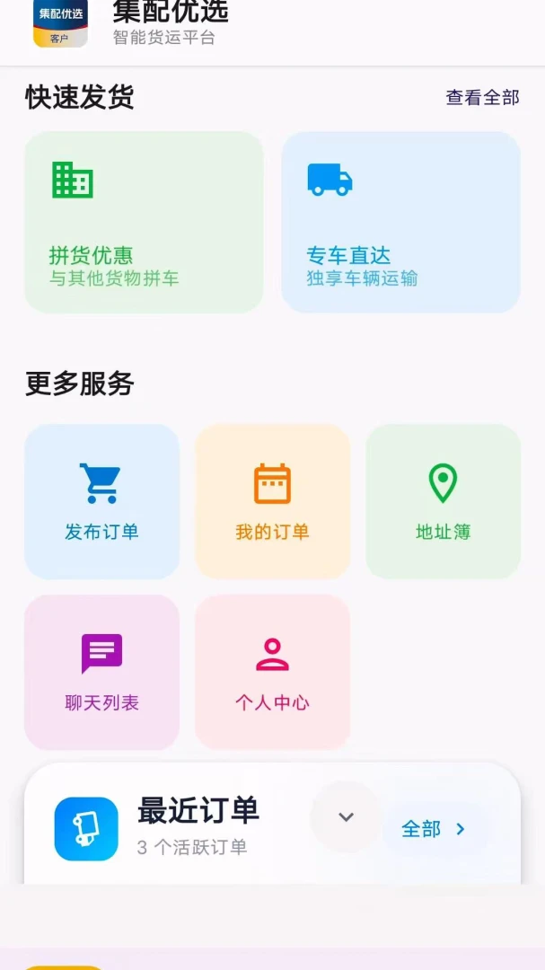 ������ѡ�ͻ���(��������ƽ̨)v1.7.62 ��Ѱ�