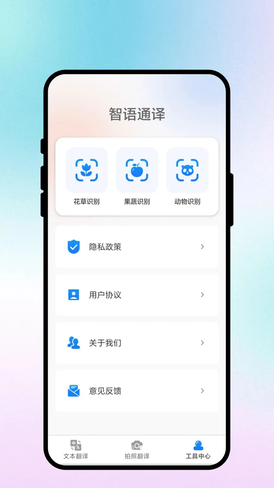 ����ͨ��(�����Է��빤��)v3.0.3 �ֻ���