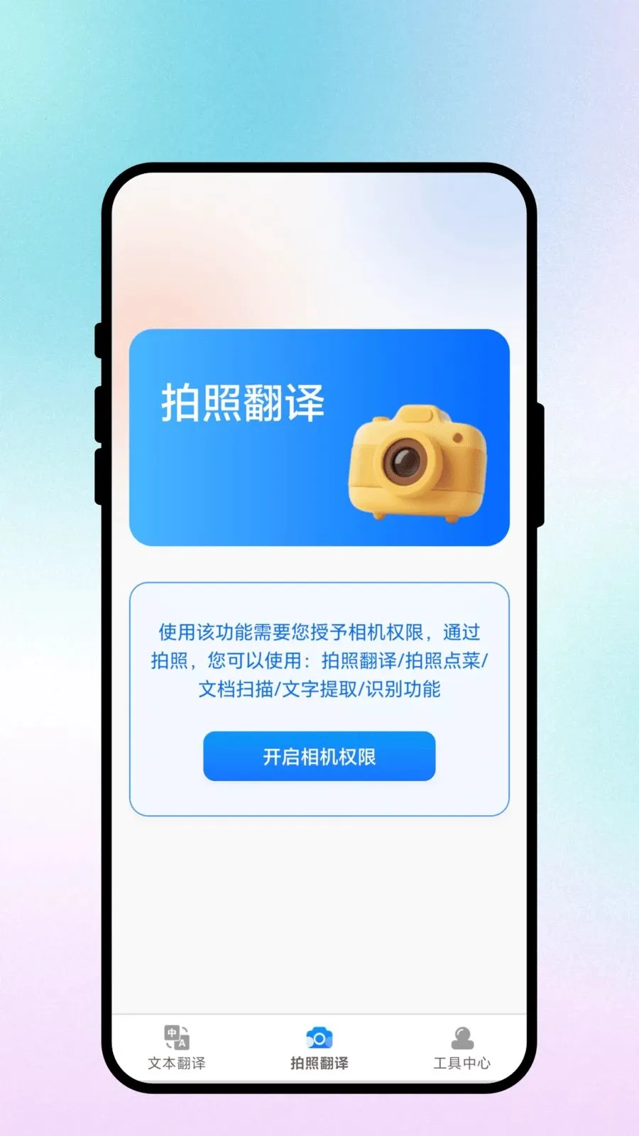 ����ͨ��(�����Է��빤��)v3.0.3 �ֻ���