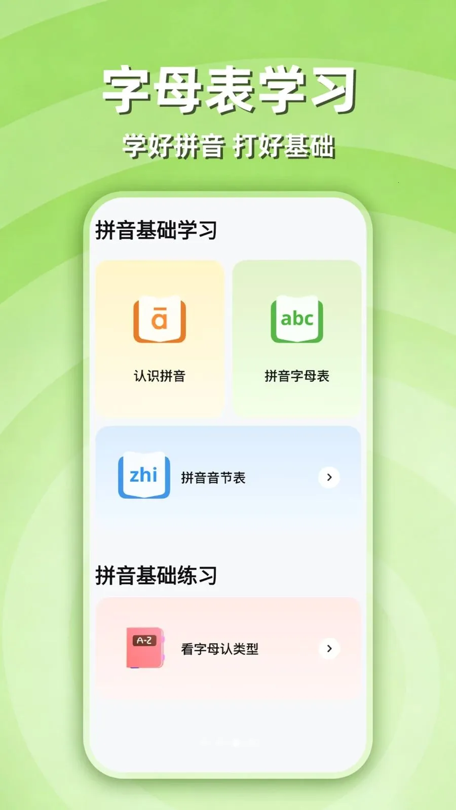 ƴ������ѧϰ��׿���ֻ���v1.0.1 �ٷ�����