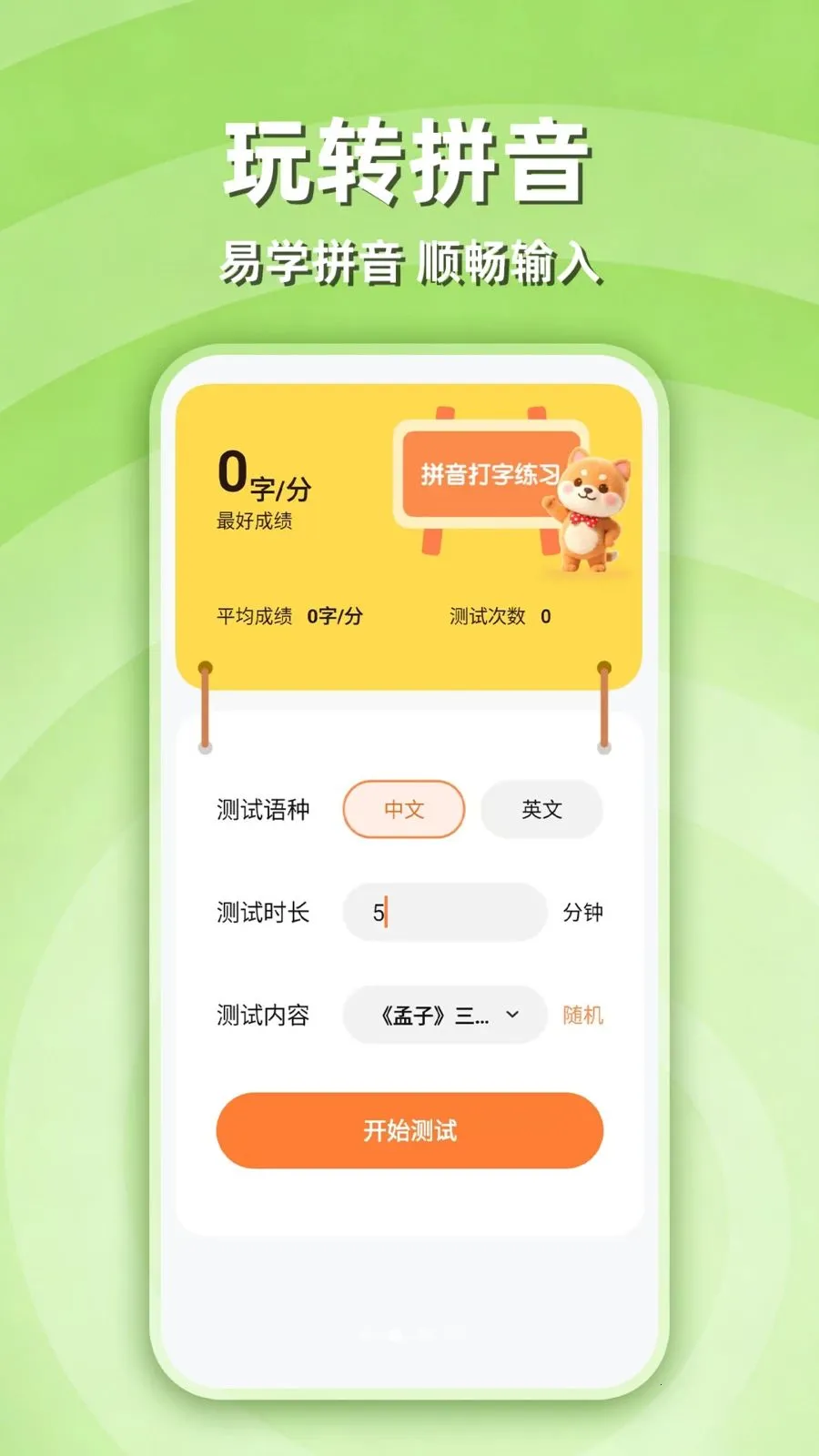 ƴ������ѧϰ��׿���ֻ���v1.0.1 �ٷ�����