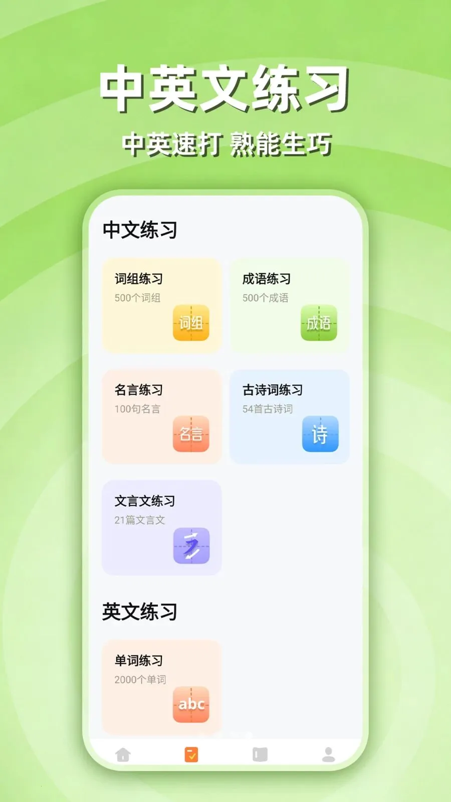 ƴ������ѧϰ��׿���ֻ���v1.0.1 �ٷ�����
