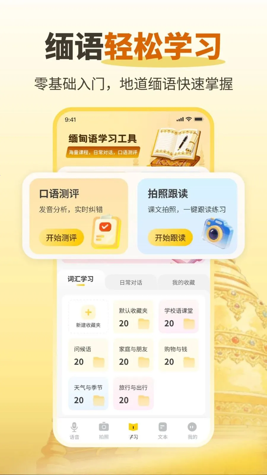 �����������(����ѧϰ���빤��)v1.0.2 �ֻ���