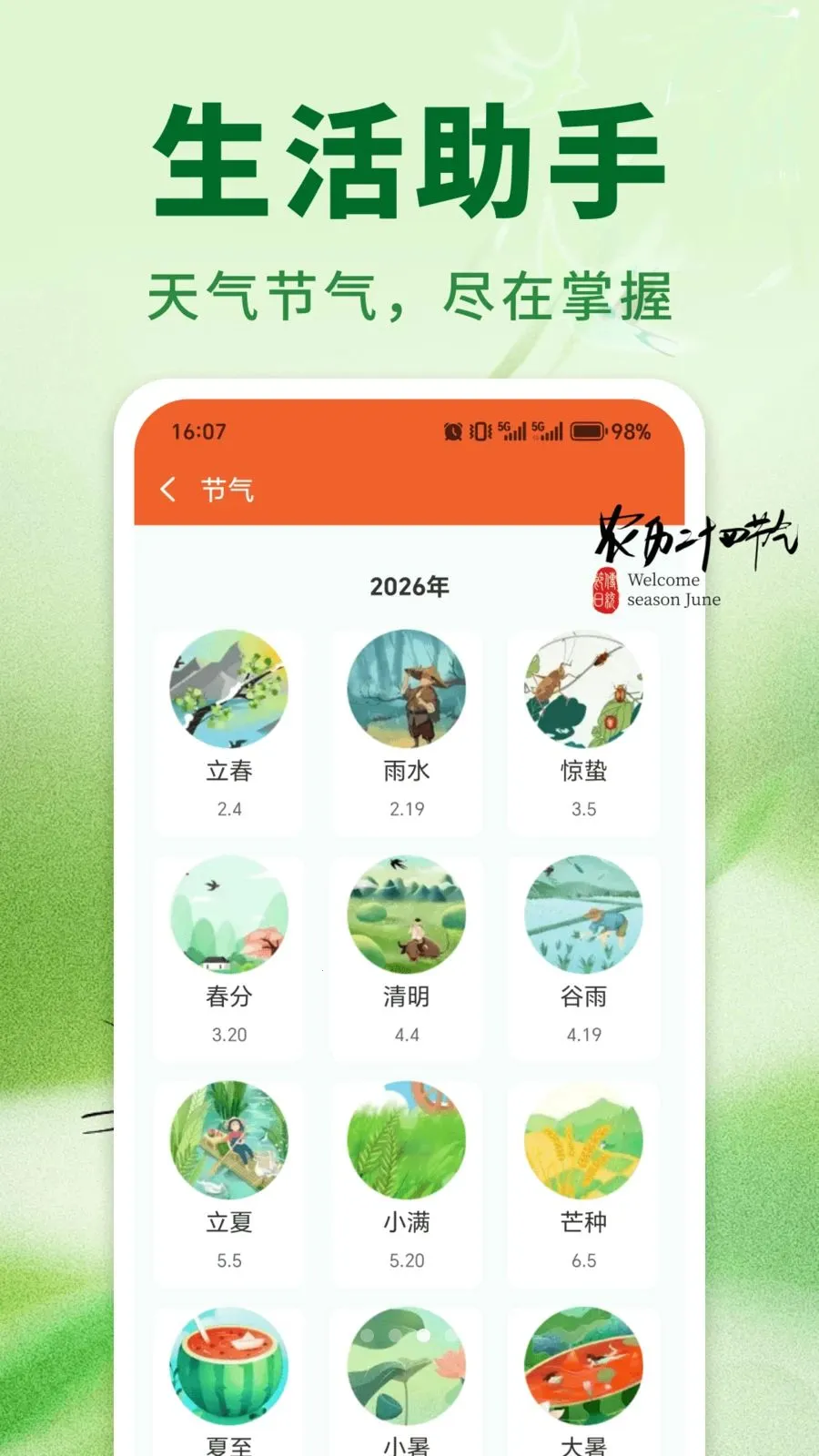 �����ϻ���(����ʵ�ù���)v1.0.01.00 ��׿��