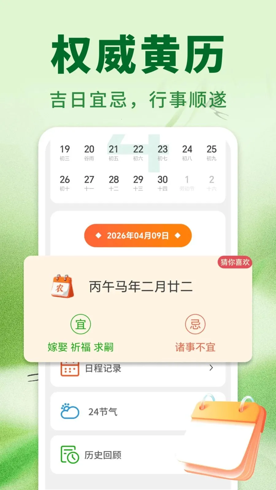 �����ϻ���(����ʵ�ù���)v1.0.01.00 ��׿��