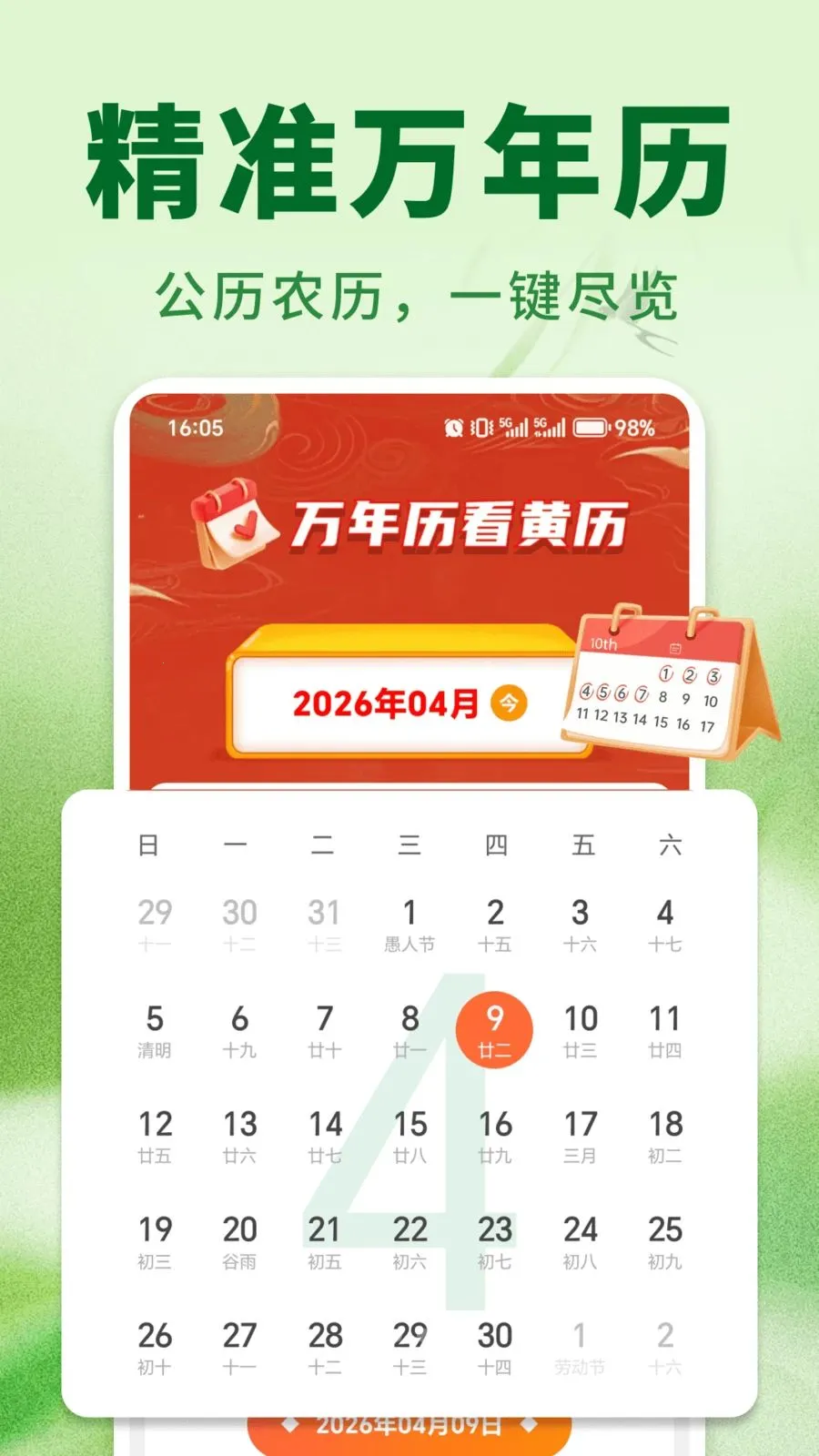�����ϻ���(����ʵ�ù���)v1.0.01.00 ��׿��