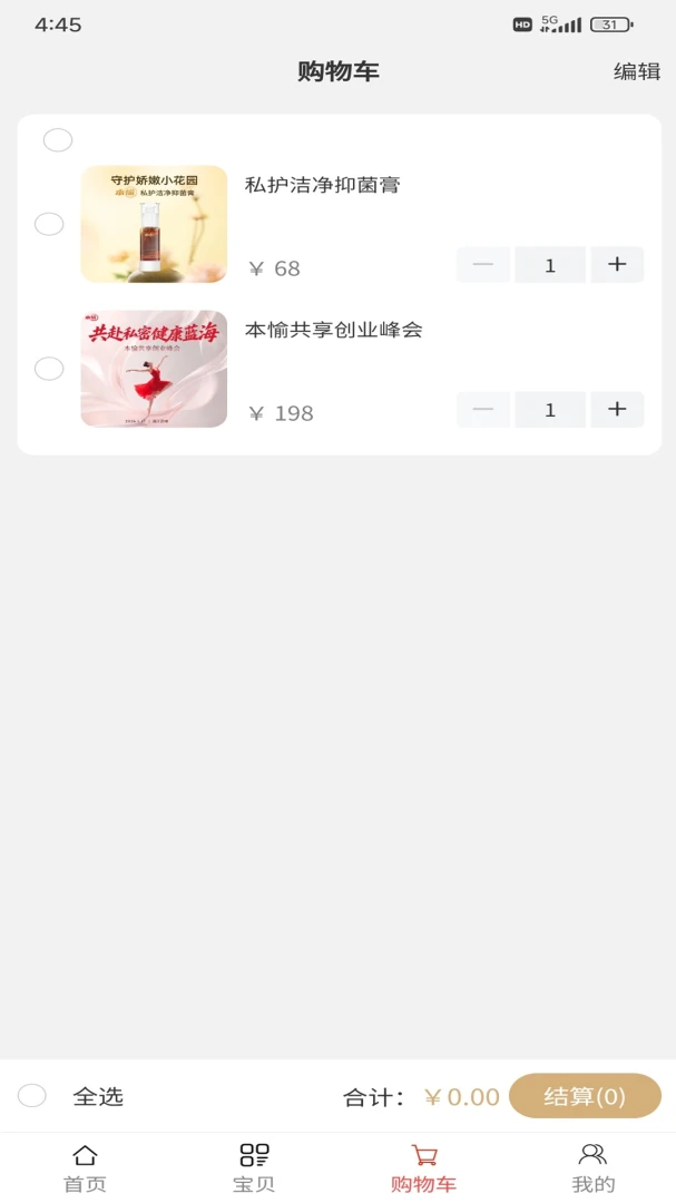 本愉健康(女性健康购物平台) 本愉健康(女性健康购物平台)