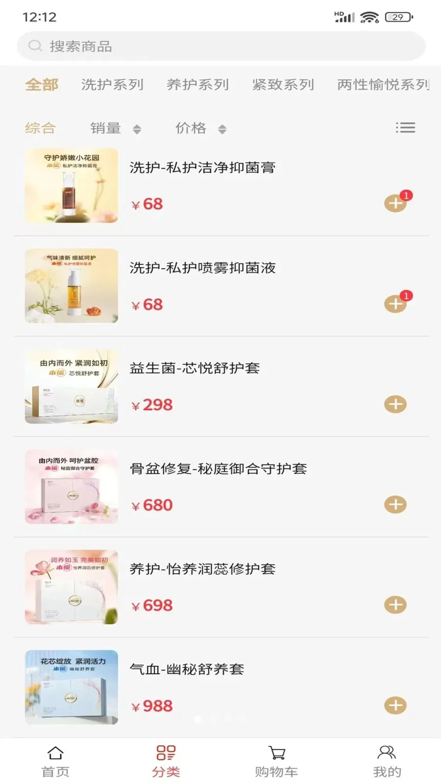 ���佡��(Ů�Խ�������ƽ̨)v1.0.9 �ֻ���