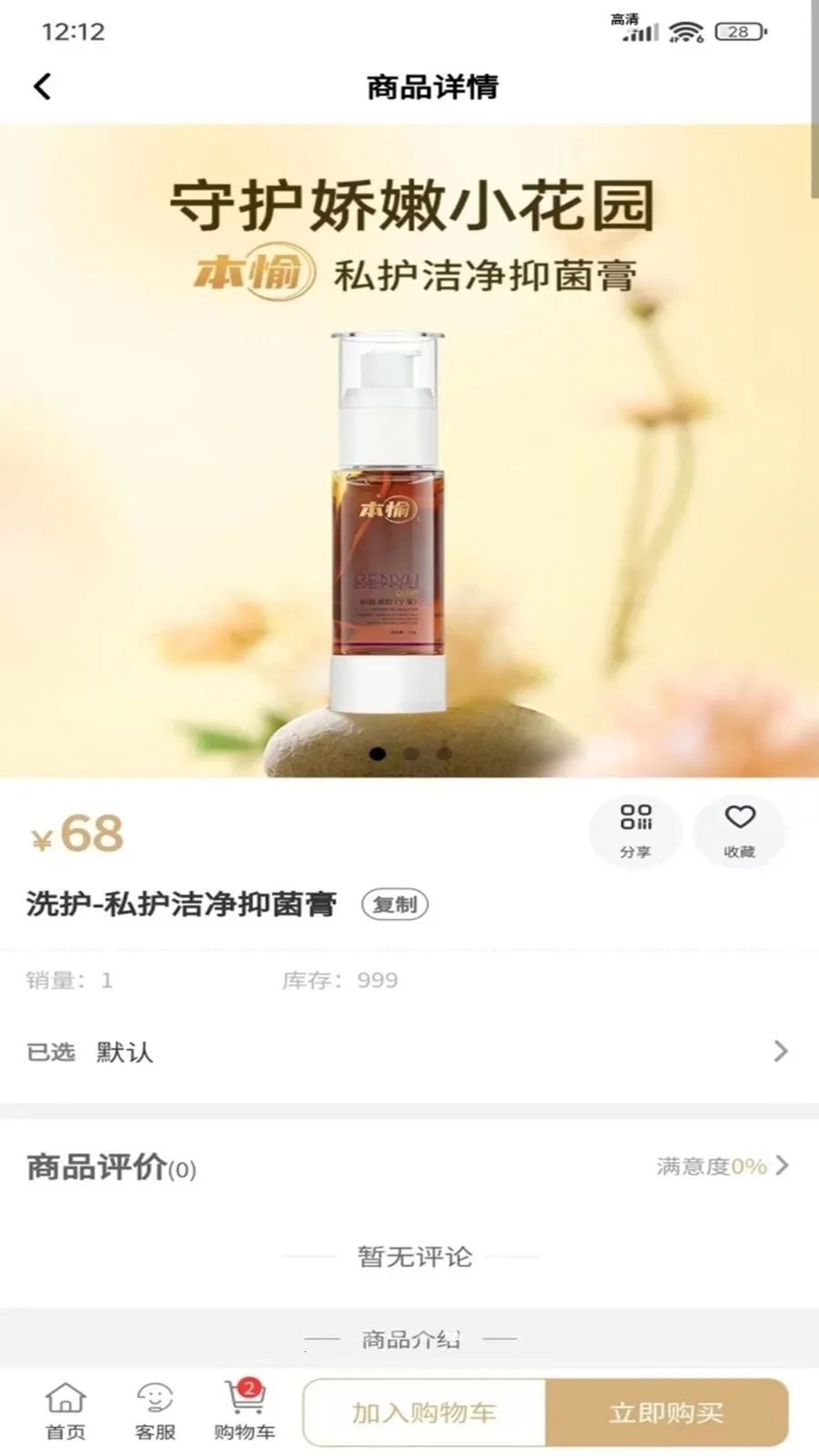 ���佡��(Ů�Խ�������ƽ̨)v1.0.9 �ֻ���