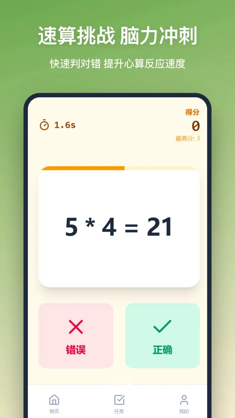 ˼άѵ��(����ѵ��APP)v1.1.0 �ֻ���