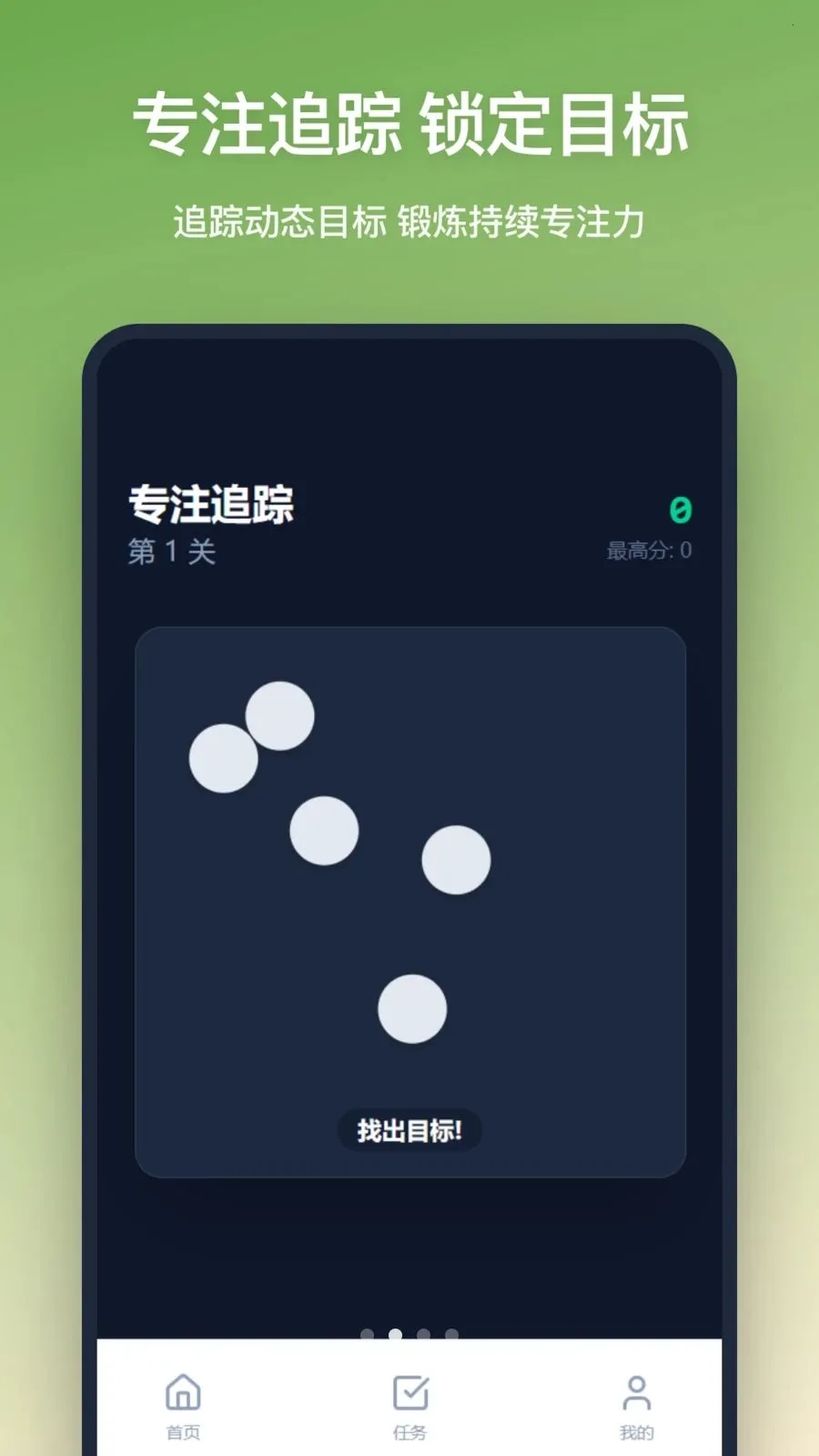 ˼άѵ��(����ѵ��APP)v1.1.0 �ֻ���
