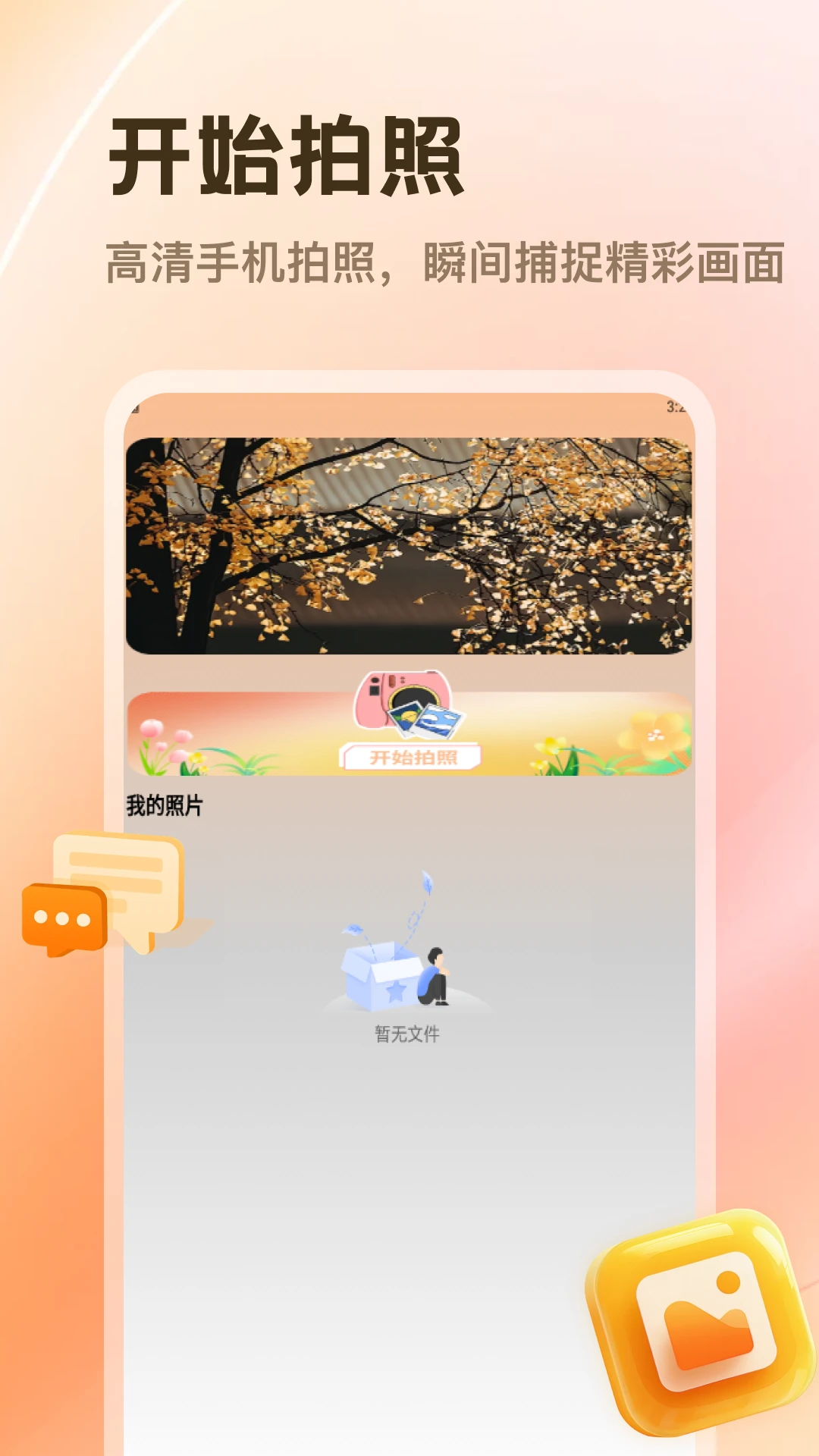 PhotoColors��׿���ֻ���v5.3 ��Ѱ�
