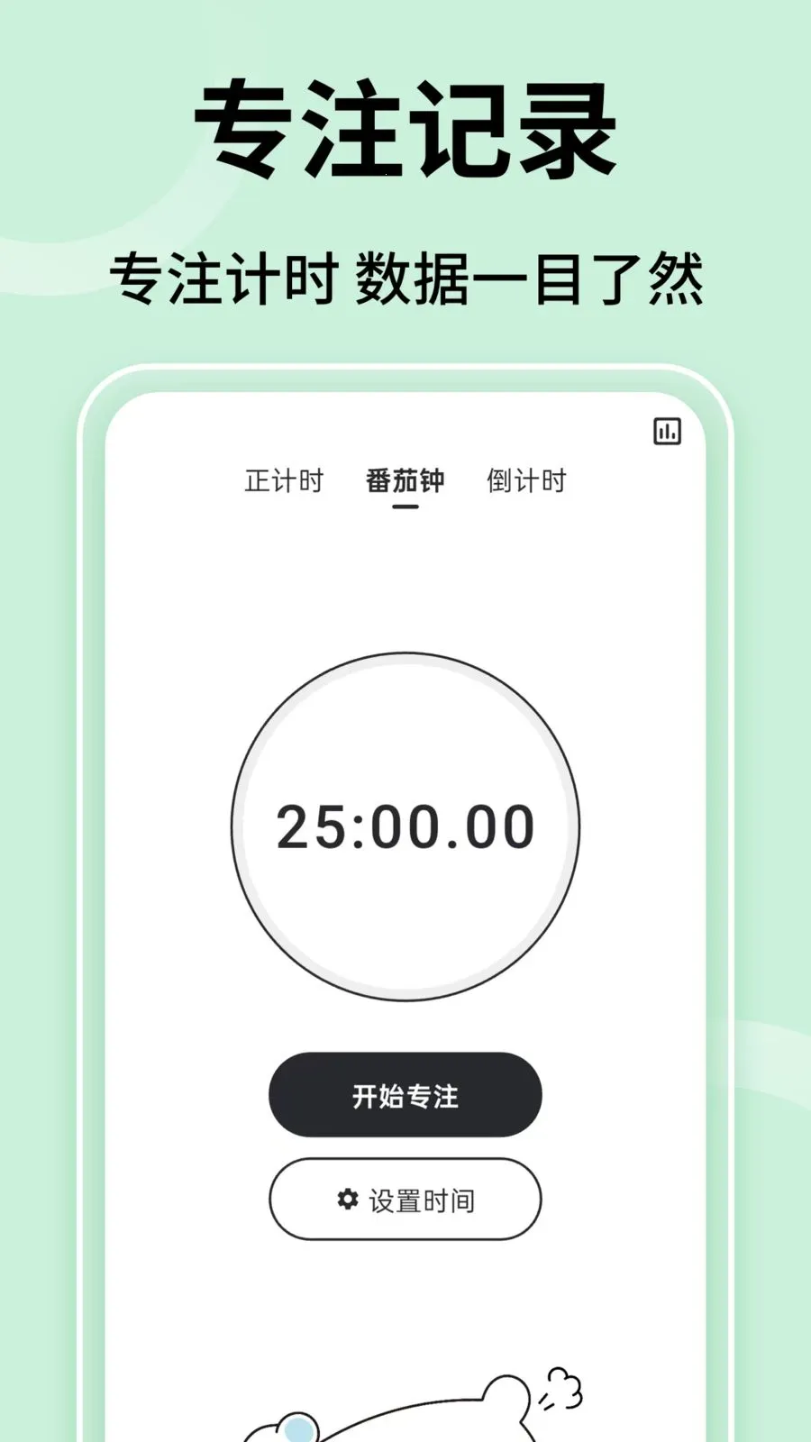 ��ʱ����2026�ٷ����°汾v1.0.3 �ֻ���