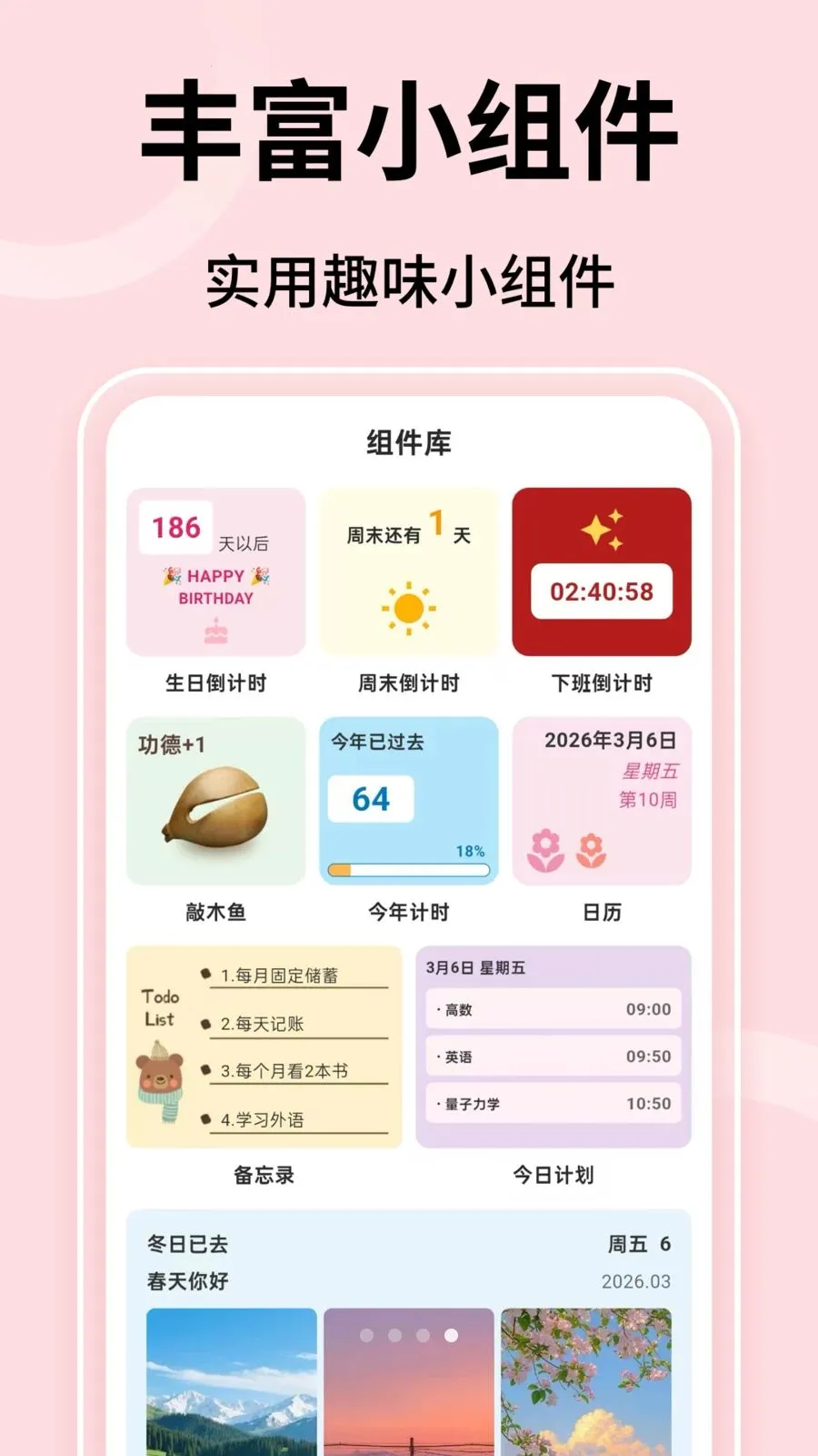 ��ʱ����2026�ٷ����°汾v1.0.3 �ֻ���