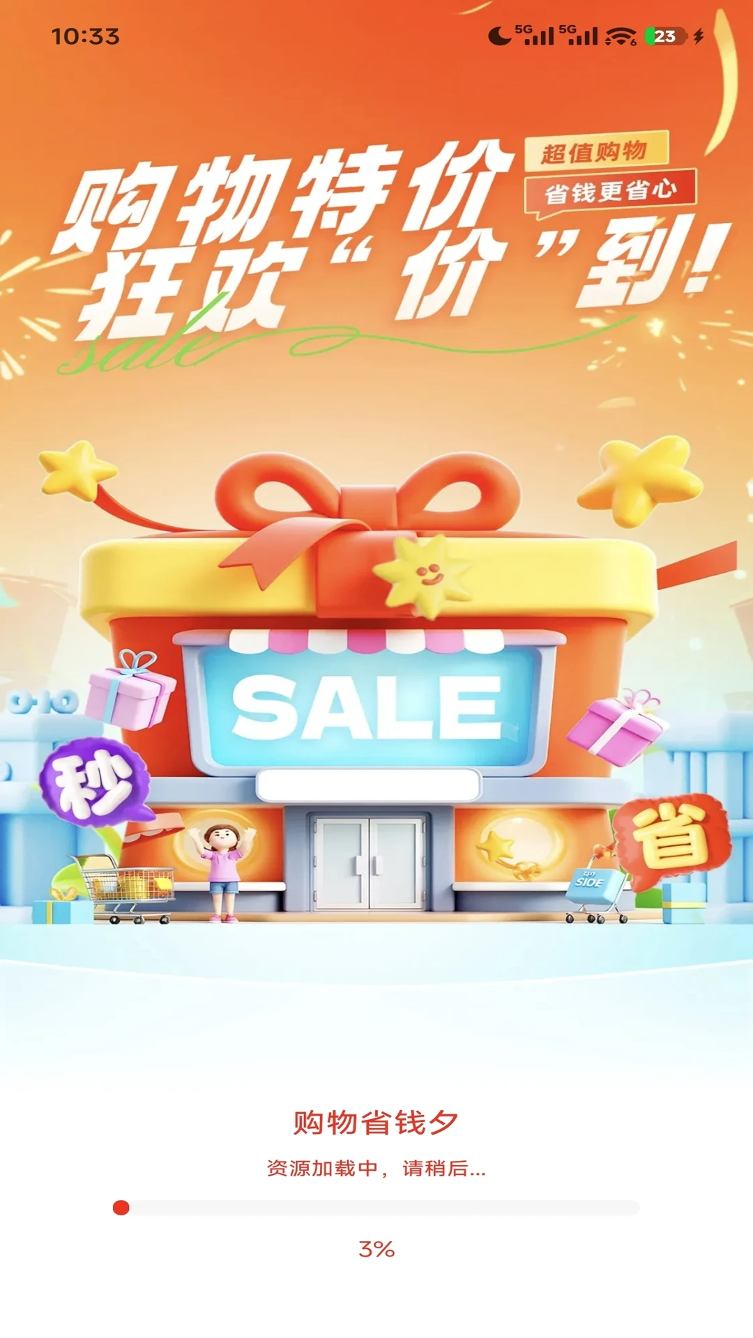 ����ʡǮϦ(�����Ż�����)v1.0.1 �ٷ�����