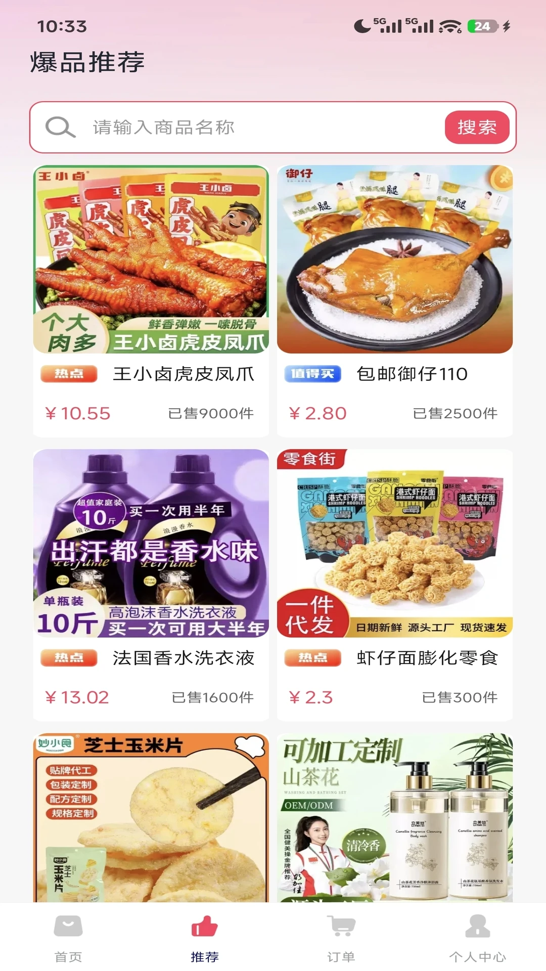 ����ʡǮϦ(�����Ż�����)v1.0.1 �ٷ�����