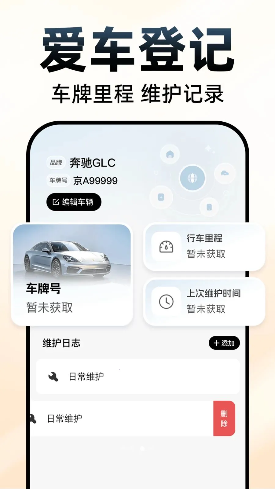�쳵˳�糵��(˳����з���ƽ̨)v1.0.1 �ֻ���