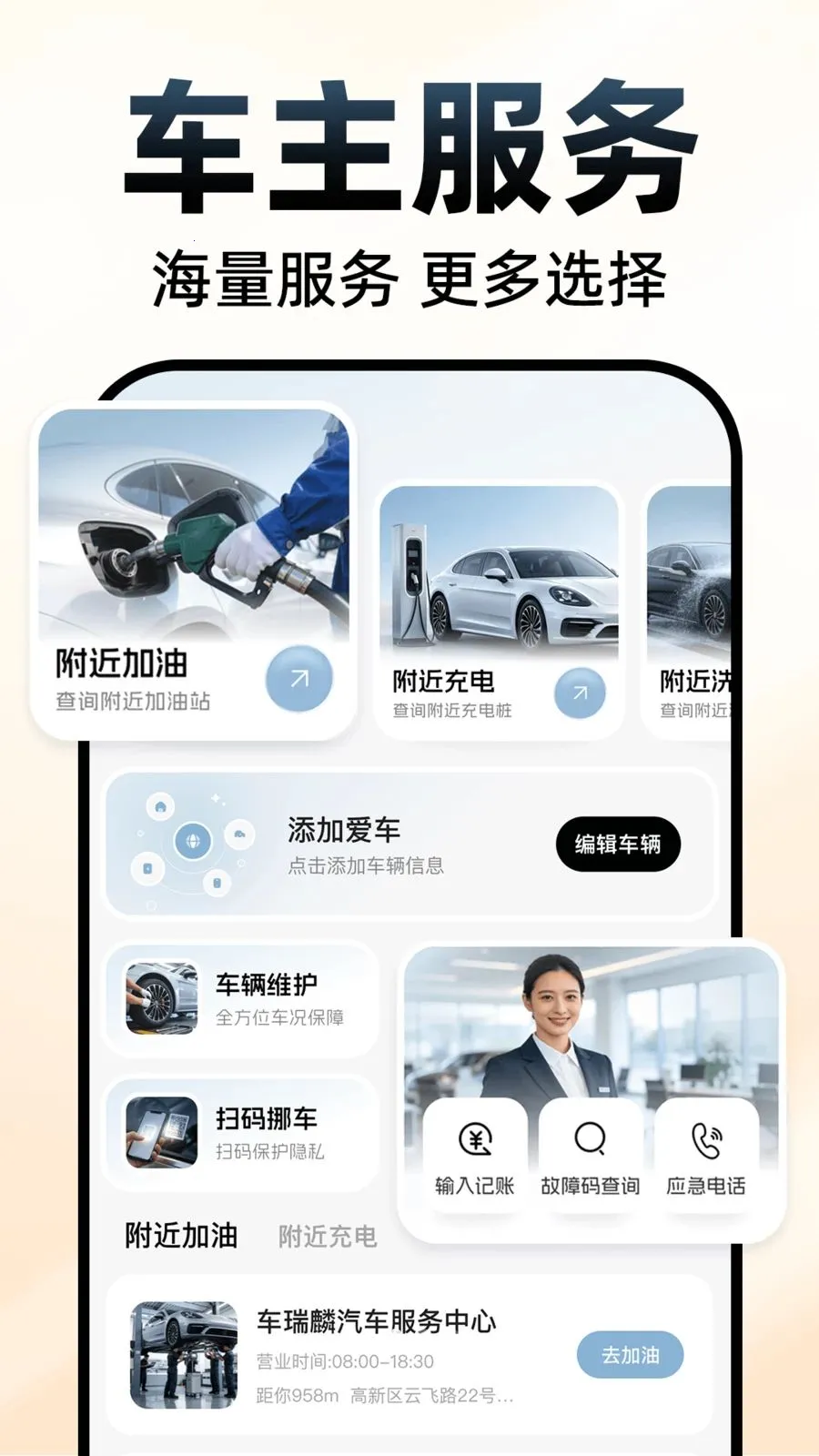 �쳵˳�糵��(˳����з���ƽ̨)v1.0.1 �ֻ���