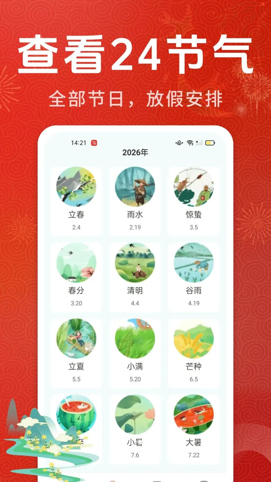 С���ϻ���������׿���ֻ���v1.0.01.00 �ٷ�����