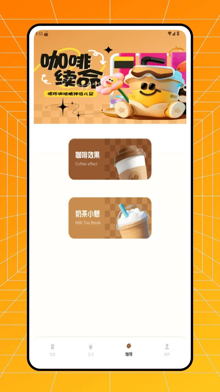 �����̲��˰�׿���ֻ���v1.0.0 �ٷ�����
