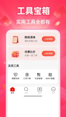 特价商城多多2026官方最新版本 特价商城多多2026官方最新版本