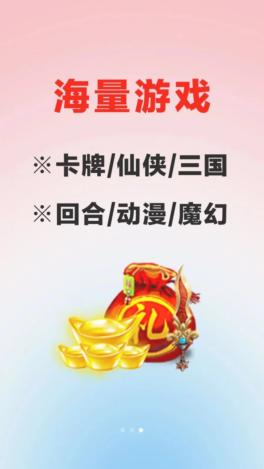 ������Ϸ����(��Ϸ����ƽ̨)v1.0.0 ��׿��