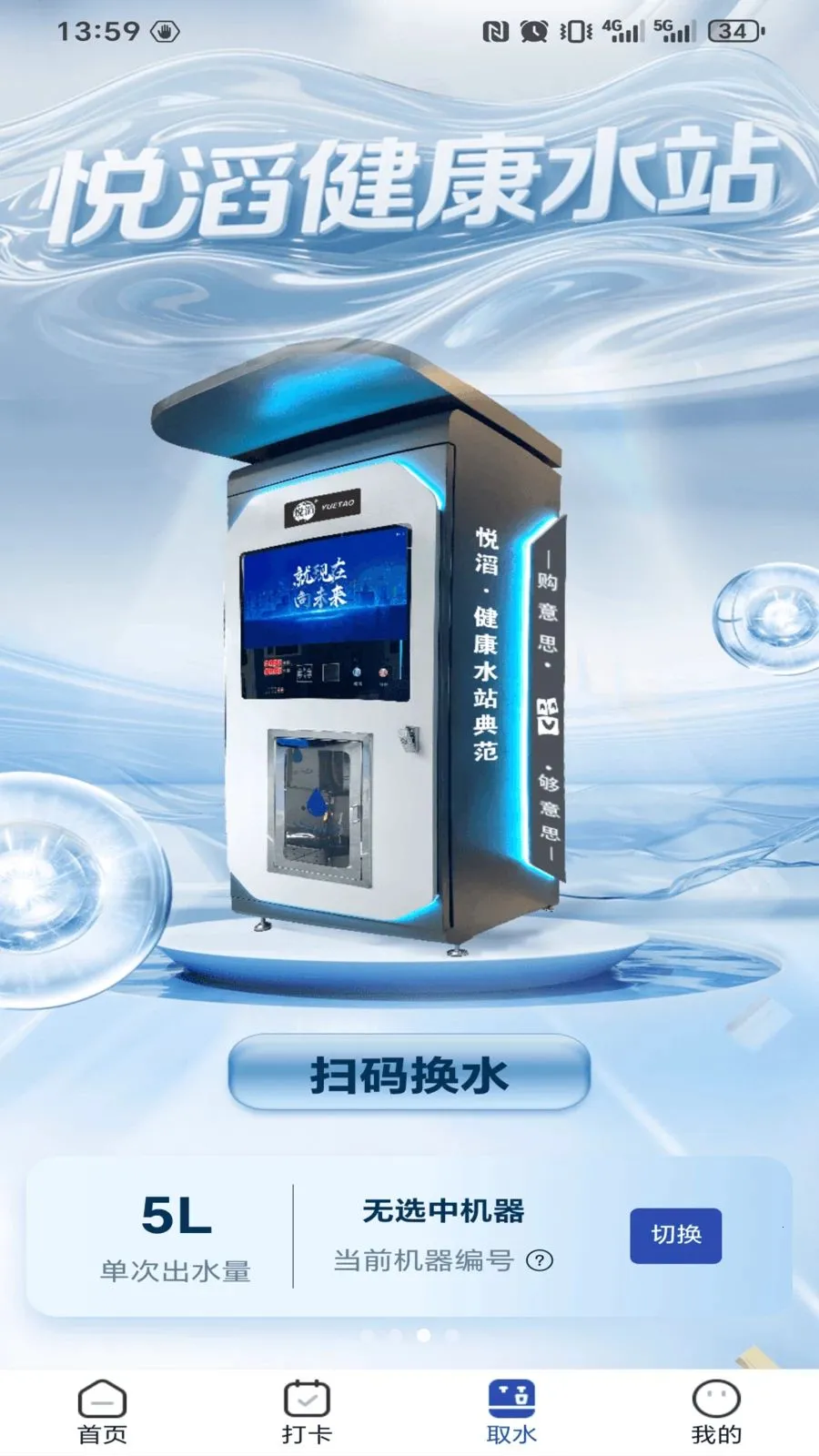 ����˼(������ˮ����)v1.0.4 �ֻ���