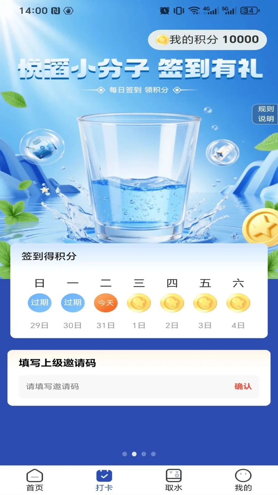 ����˼(������ˮ����)v1.0.4 �ֻ���